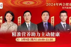 精准营养结合主动健康，推动全民健康水平提升图片