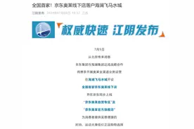 网上低价已经卷不动了？互联网大厂入局线下折扣业态图片
