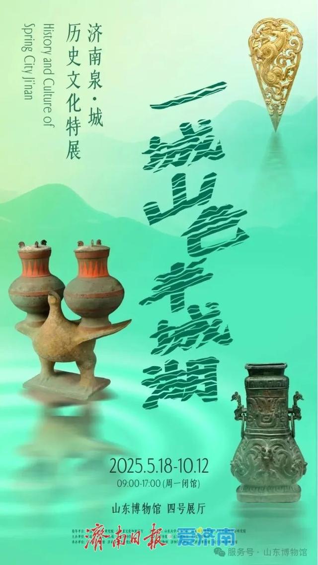 山东博物馆“国庆+中秋”长假每天延长开放1小时