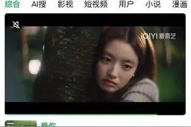新剧第一集就付费，爱奇艺被骂上热搜！长视频陷入变现焦虑图片