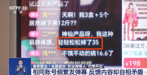 全是假的，直播间好多人在买，不少人吃过