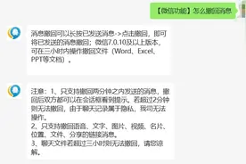 微信撤回时间延长至3小时？腾讯回应图片