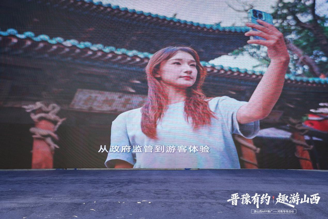 “晋豫有约 趣游山西” 游山西 举办河南专场推广活动