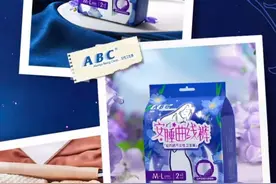 新品比基尼安睡裤惹争议，ABC再陷舆论旋涡图片