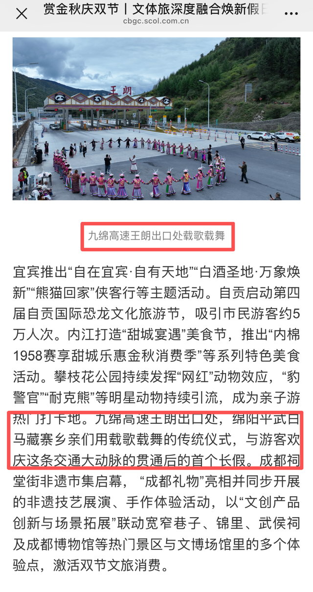 金秋有礼 绵阳有你 ‖ 央省级媒体高频聚焦、组团点赞！绵阳文旅这个假期“火出圈”！