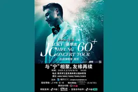 张学友、莫文蔚领衔，南京迎来演唱会“超级周末”图片