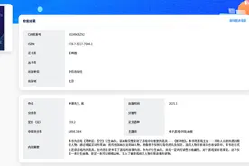 《黑神话》衍生画集明年1月发行！定价出来了！美术总监：可惜被提前剧透了图片