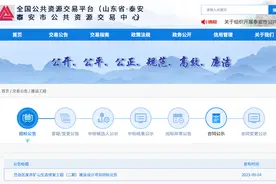 769.48万元！岱岳区废弃矿山生态修复工程（二期）项目招标图片