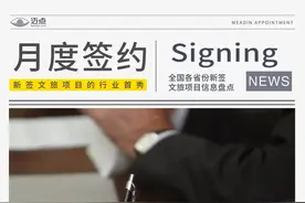 4月新签约文旅项目30+，总投资超997亿元！图片