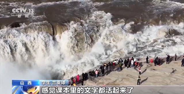 跟着课本去旅行 行走壶口惊涛畔感受奔腾黄河魂