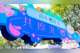 樱花节开幕了，樱花却没开？专家：受气候影响花期晚，下周就好看了图片