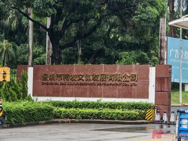深圳首个高尔夫球场“退役”
