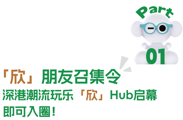 深港新「烟火气商圈」，竟在公司楼下