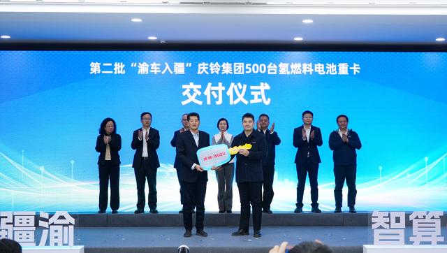 智算中心项目开工、第二批“渝车入疆”交付！“疆算入渝”工程迎重大进展