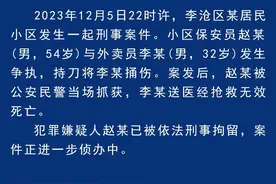 青岛警方通报：被捅外卖员抢救无效死亡，涉事保安已刑拘图片