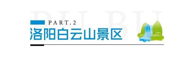 河南最佳观瀑期来了！速来降温→
