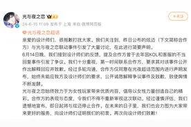 光与夜之恋：即日起与炫迈停止合作图片