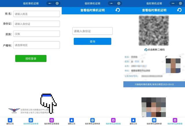 旅游途中一摸口袋，冷汗下来了……