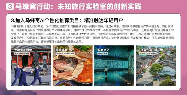 不止山水！《中国风物报告》发布：年轻人正在贵州的风物里，寻找“向往的生活”