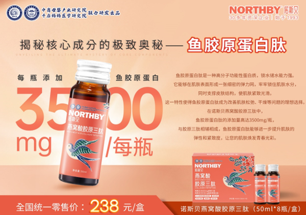 肽美丽鱼胶原蛋白复合粉多少钱 肽美丽胶原蛋白多少钱一盒