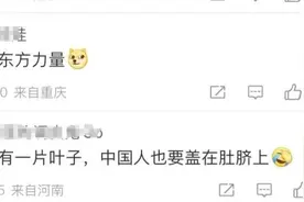 奥运会再现“神秘的东方力量”，中国运动员参赛贴肚脐贴、拔火罐图片