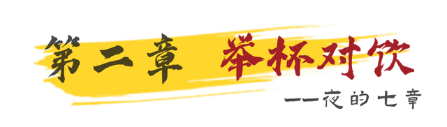 明月照西江，高明奇妙夜！国庆中秋夜的七章全剧透！