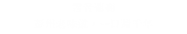 葡萄界的迪士尼！雷音葡萄快闪开幕，这场城市田园采摘狂欢只为你来