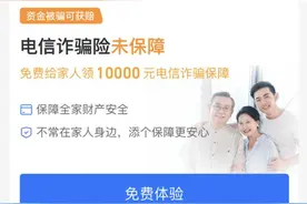 提醒！用支付宝、微信支付的注意了，已有人被骗……图片