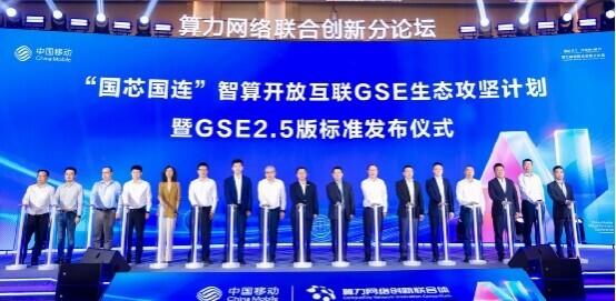 新华三亮相 2025 中国移动合作伙伴大会，以智算推动AI +时代发展