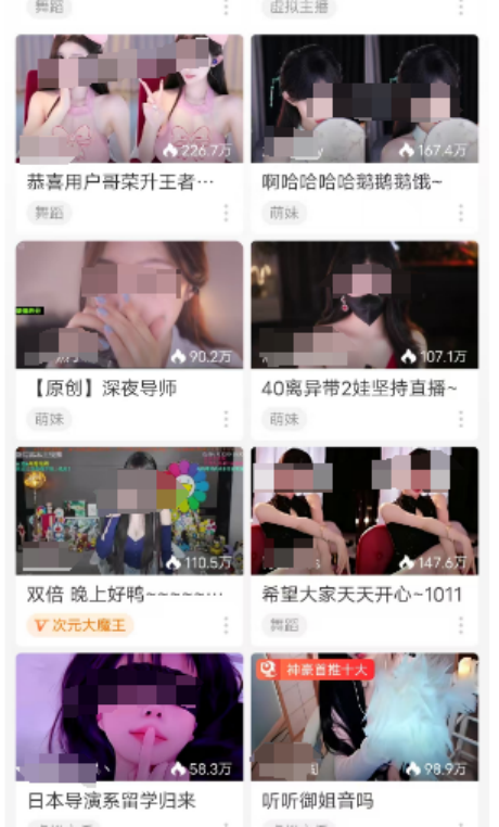 斗鱼，踏入“涉黄”的河流