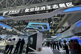 中国电信与华为携手 低空智能网联实验室揭牌 多家上市公司参与战略合作签约图片