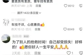 “车技不详，心地善良”！女司机被奖励一辆新车！图片