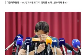 韩足协：中国足协全球禁足孙准浩的要求，被国际足联驳回图片