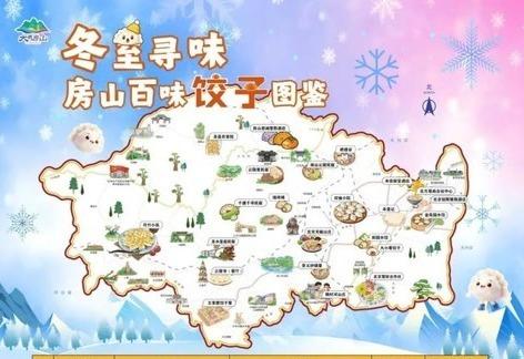 北京号最精彩｜跨年地图上线！北京文旅邀您一起跨年迎新