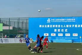 四川、河南夺冠称王！十五运会群众女子七人制足球赛在珠海闭幕图片