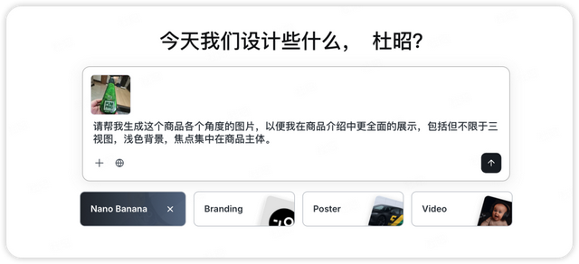 Lovart让我随手拍的牙膏，堪比商业摄影图