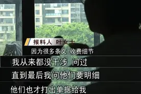 老人入住广州一养老院半年暴瘦20斤，三万元押金转院不给退图片