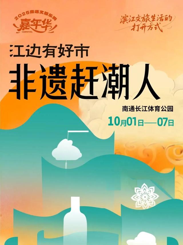 想“通”了，国庆就来南通！长江体育公园醉美你