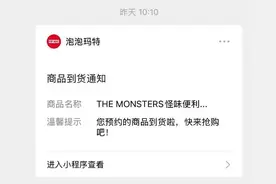 锐评｜LABUBU补货“砸”炒卖， “黄牛”傻眼纯属活该图片