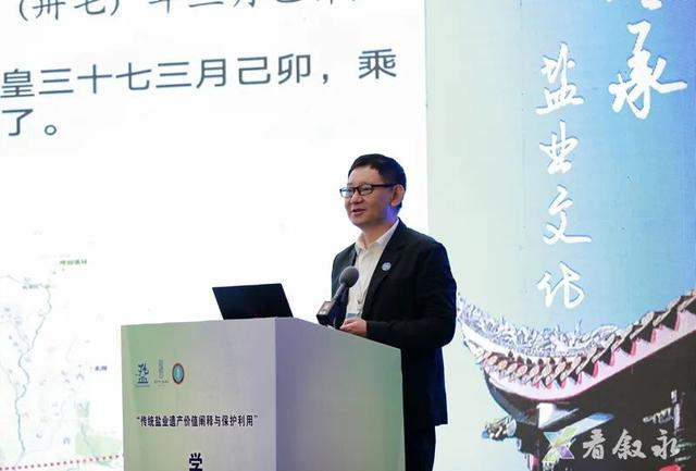 “盐”续古今 “道”载文明┃盐业文物专家聚焦叙永盐马古道