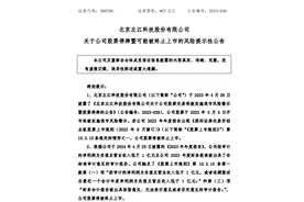200亿市值算力大牛股，左江科技为何几个月就走到退市边缘图片