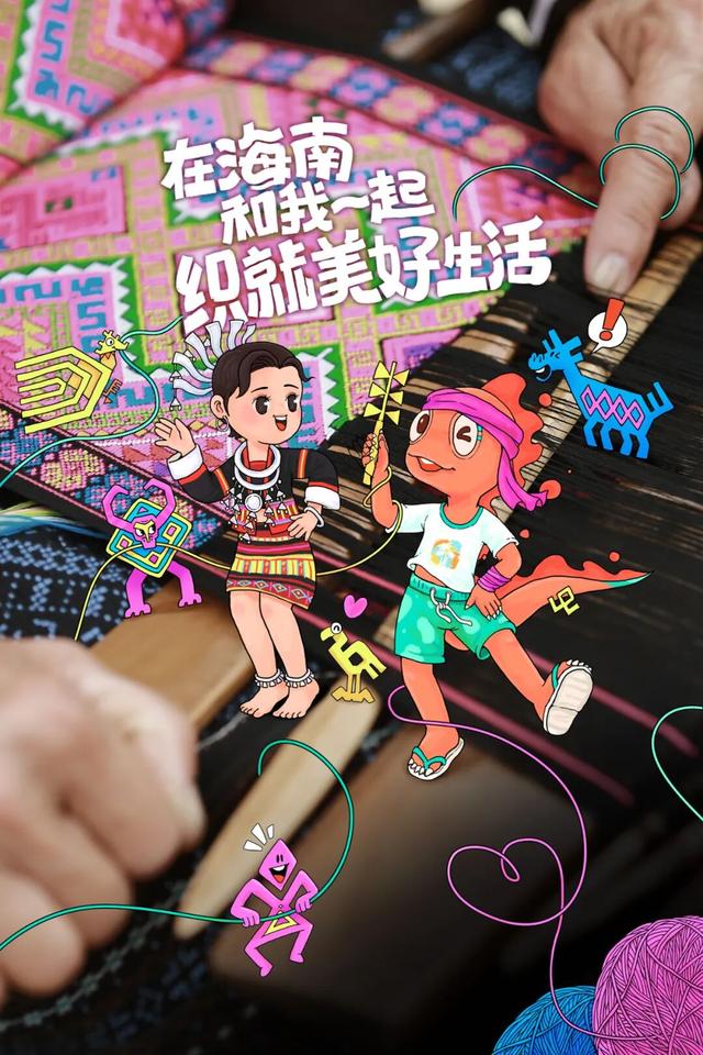 从海岛到雨林! 白沙文旅亮相海花岛 海花岛至白沙山海联动旅游专线开通