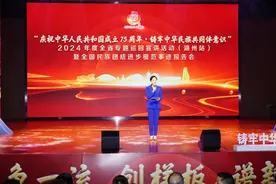 2024年度全省专题巡回宣讲活动（湖州站）暨全国民族团结进步模范事迹报告会在德清顺利举办图片