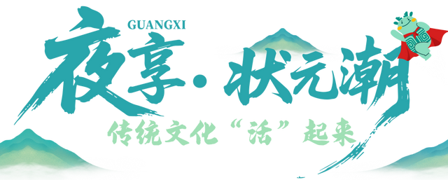 双节同庆，夜GO嗨！“活力夜广西”率先点燃贺州夜晚