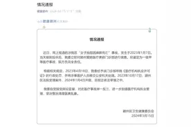 女子做抽脂手术时死亡！家属：监护仪报警16分钟被当作故障，官方通报：院方负完全责任图片