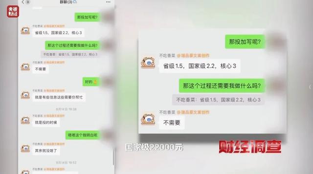 “只要钱到位就能发”，央视曝光！