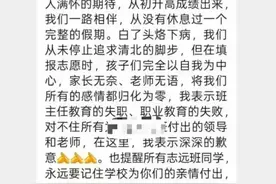 江西一中学因学生未填报北大清华，老师大怒解散微信群，教育局回应，知情人发声图片