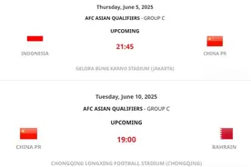 【国足】18强赛最后一个主场落户重庆图片