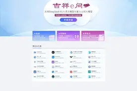 “AI赋能”精准提升 “一体三维”协同育人图片
