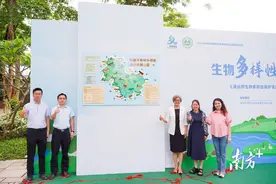 清远首次发布生物多样性保护实践地图图片